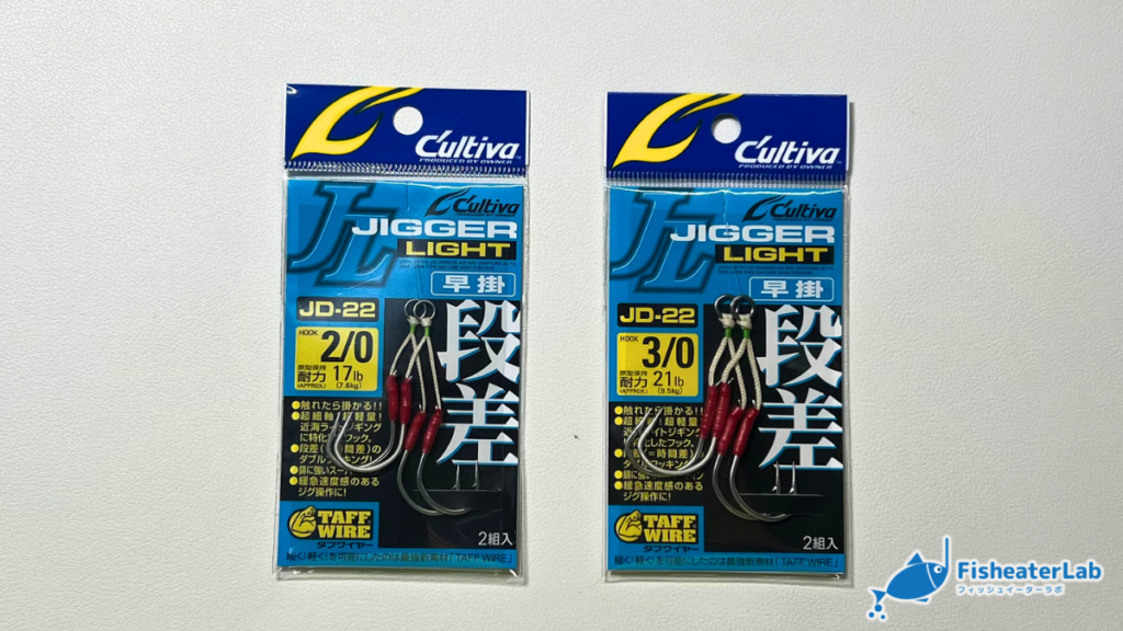 段差ダブルのアシストフック3/0と2/0を並べて大きさを比べたところ