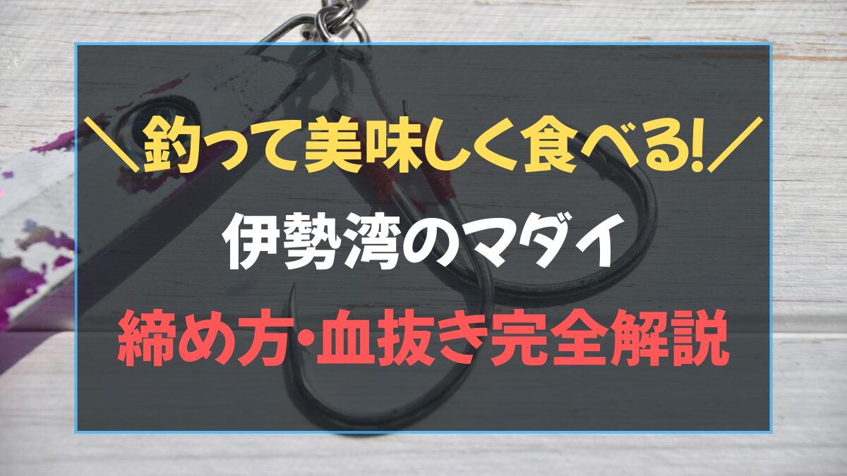 ジギング用アシストフックの選び方とおすすめランキング