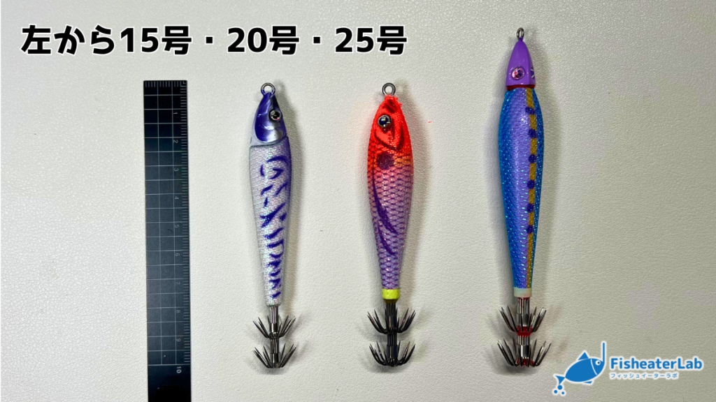 鉛スッテの15号・20号・25号を物差しと並べて大きさを比べたところ