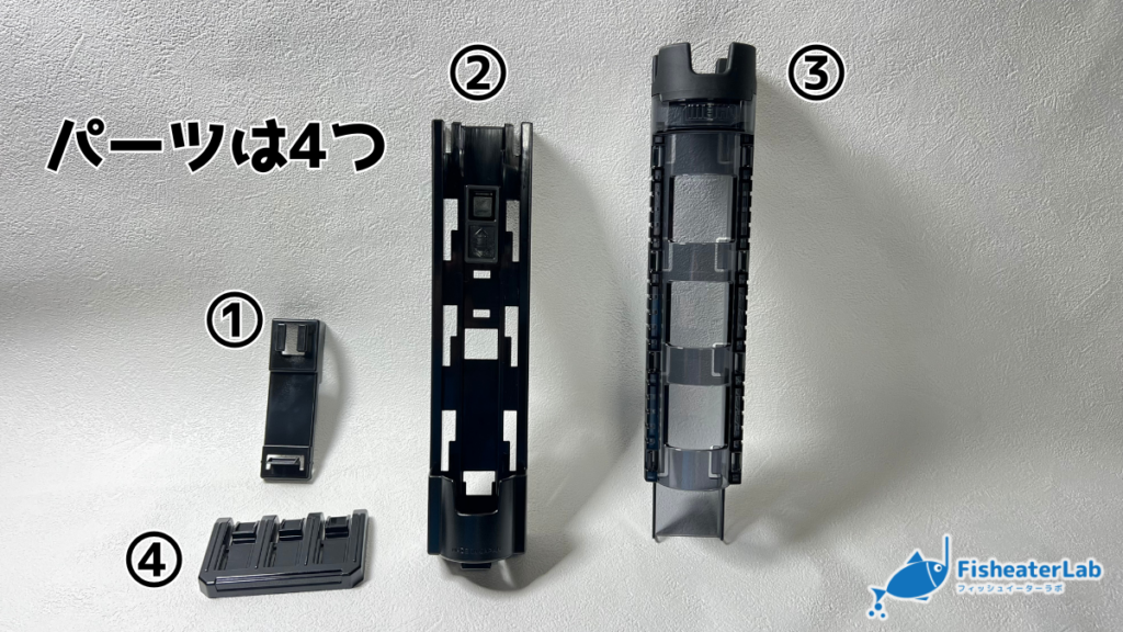 ロッドホルダーのパーツ4つ