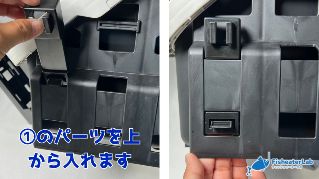 ホルダーのパーツ①の取り付け方法