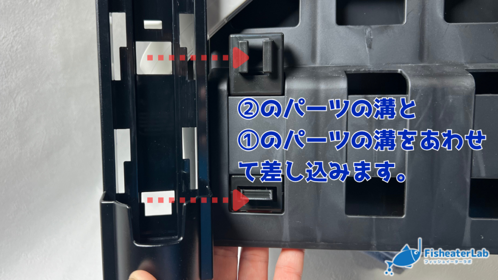 ロッドホルダーパーツ②の取り付け方法