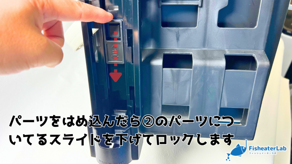 ロッドホルダーパーツ②を取り付けた後のロック方法