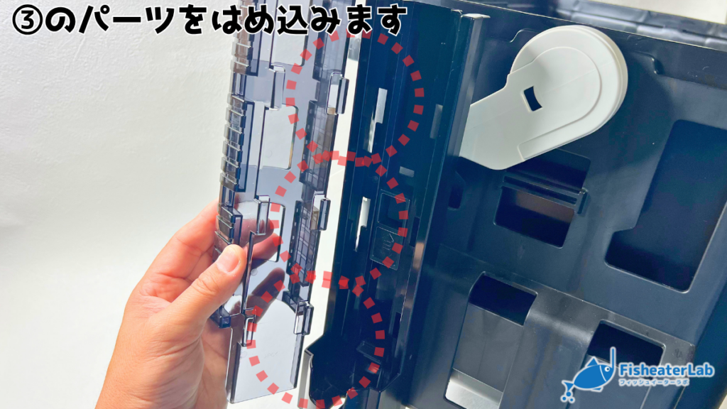 ロッドホルダーパーツ③の取り付け方法